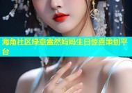 海角社区绿意盎然妈妈生日惊喜策划平台